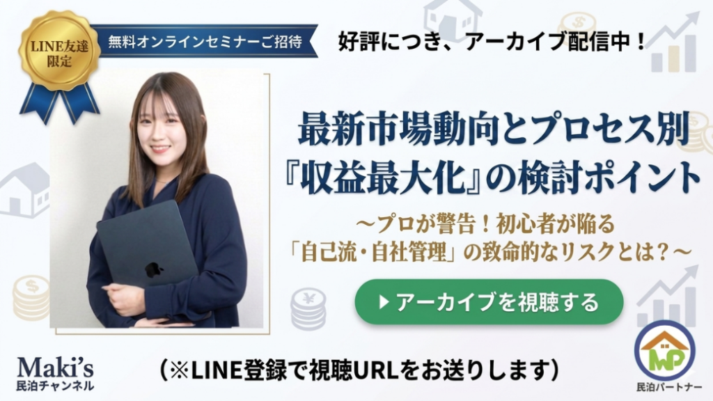 第2回セミナーアーカイブ