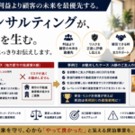 【誠実コンサルティング事例】リスクを徹底排除し、心から「やってよかった」と思える民泊事業への第一歩 ～A様へのご提案～